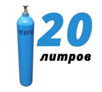 Кислородный баллон 20 л новый