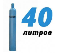 Кислород 40 литров